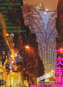 激情心跳